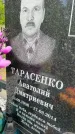 Захоронение ID 1365091