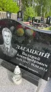 Захоронение ID 1365092