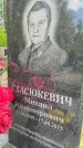 Захоронение ID 1365093