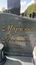 Захоронение ID 1365095