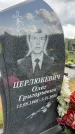 Захоронение ID 1365103