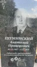 Захоронение ID 1365108