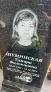 Захоронение ID 1365109