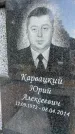 Захоронение ID 1365111