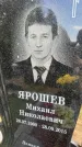 Захоронение ID 1365112