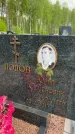 Захоронение ID 1365113