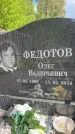 Захоронение ID 1365124