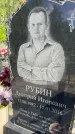 Захоронение ID 1365129
