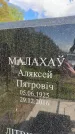 Захоронение ID 1365133