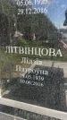 Захоронение ID 1365134