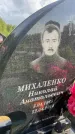 Захоронение ID 1365138