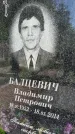 Захоронение ID 1365139