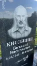Захоронение ID 1365143