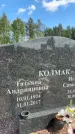 Захоронение ID 1365150