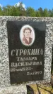 Захоронение ID 1365166