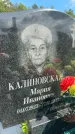 Захоронение ID 1365168
