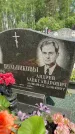 Захоронение ID 1365184