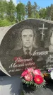 Захоронение ID 1365193