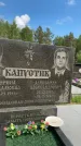 Захоронение ID 1365195