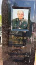 Захоронение ID 1365210