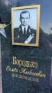 Захоронение ID 1365211