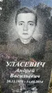 Захоронение ID 1365216