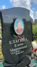 Захоронение ID 1365220