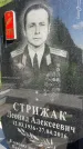 Захоронение ID 1365227
