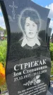 Захоронение ID 1365228