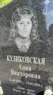 Захоронение ID 1365231