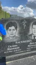 Захоронение ID 1365234