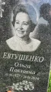 Захоронение ID 1365236