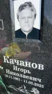 Захоронение ID 1365242