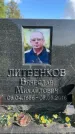 Захоронение ID 1365243