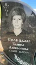 Захоронение ID 1365244