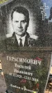 Захоронение ID 1365246