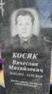 Захоронение ID 1365247