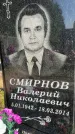 Захоронение ID 1365250