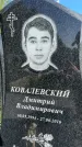 Захоронение ID 1365256