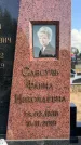 Захоронение ID 1365258