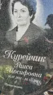 Захоронение ID 1365260