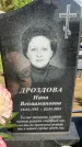 Захоронение ID 1365263