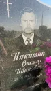 Захоронение ID 1365264
