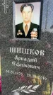 Захоронение ID 1365271