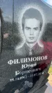 Захоронение ID 1365272