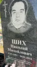Захоронение ID 1365275