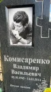 Захоронение ID 1365276