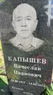 Захоронение ID 1365277