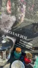 Захоронение ID 1365283