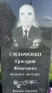 Захоронение ID 1365284